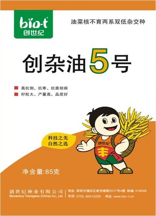 創雜油5號