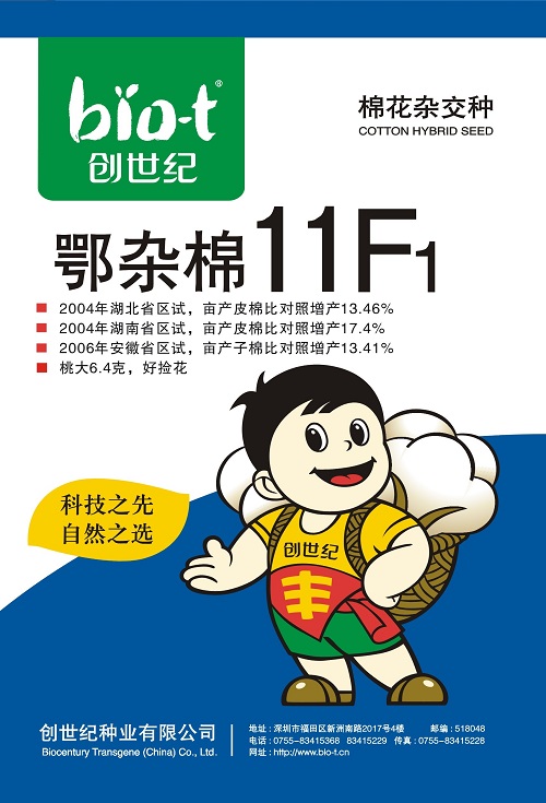 鄂雜棉11F1