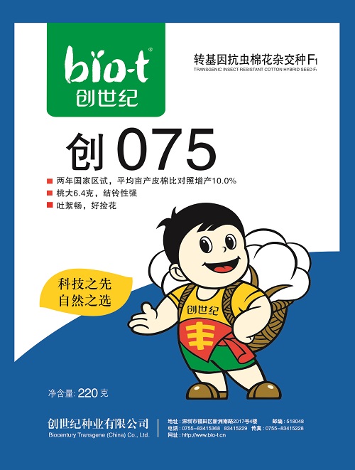 創075