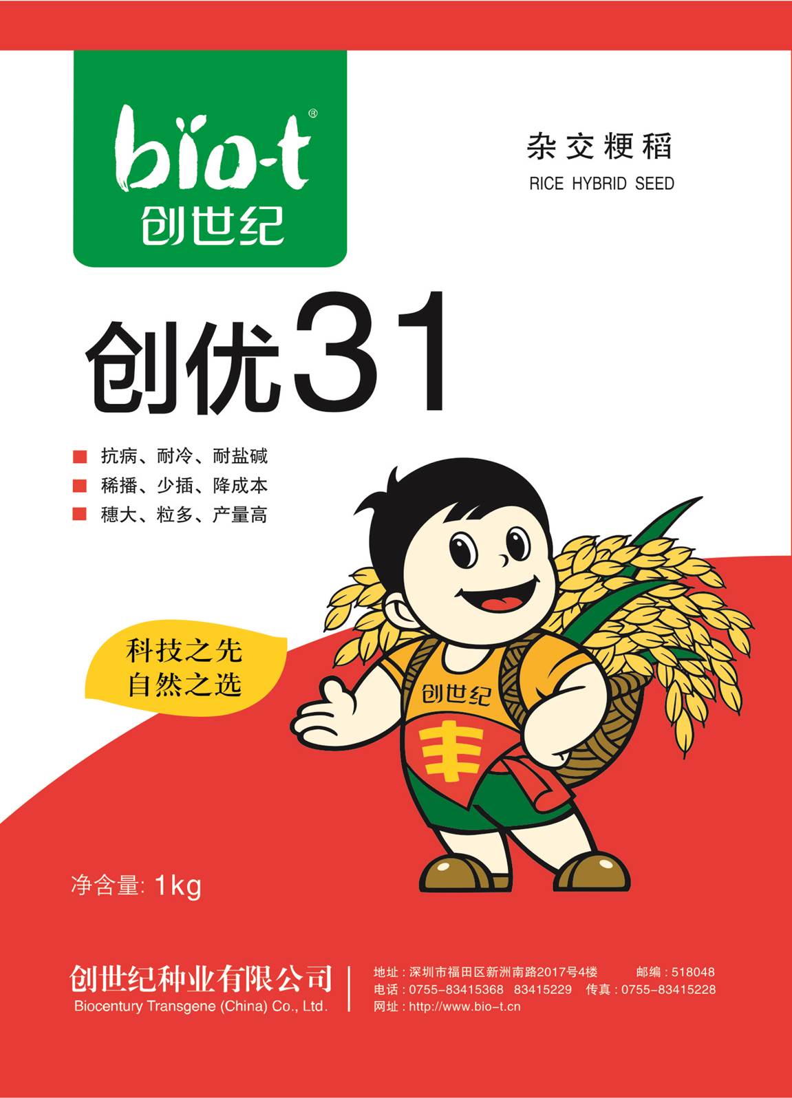 創優31