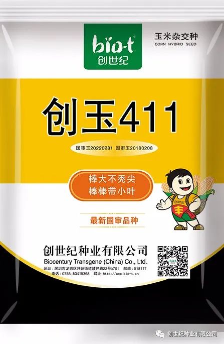 創玉411